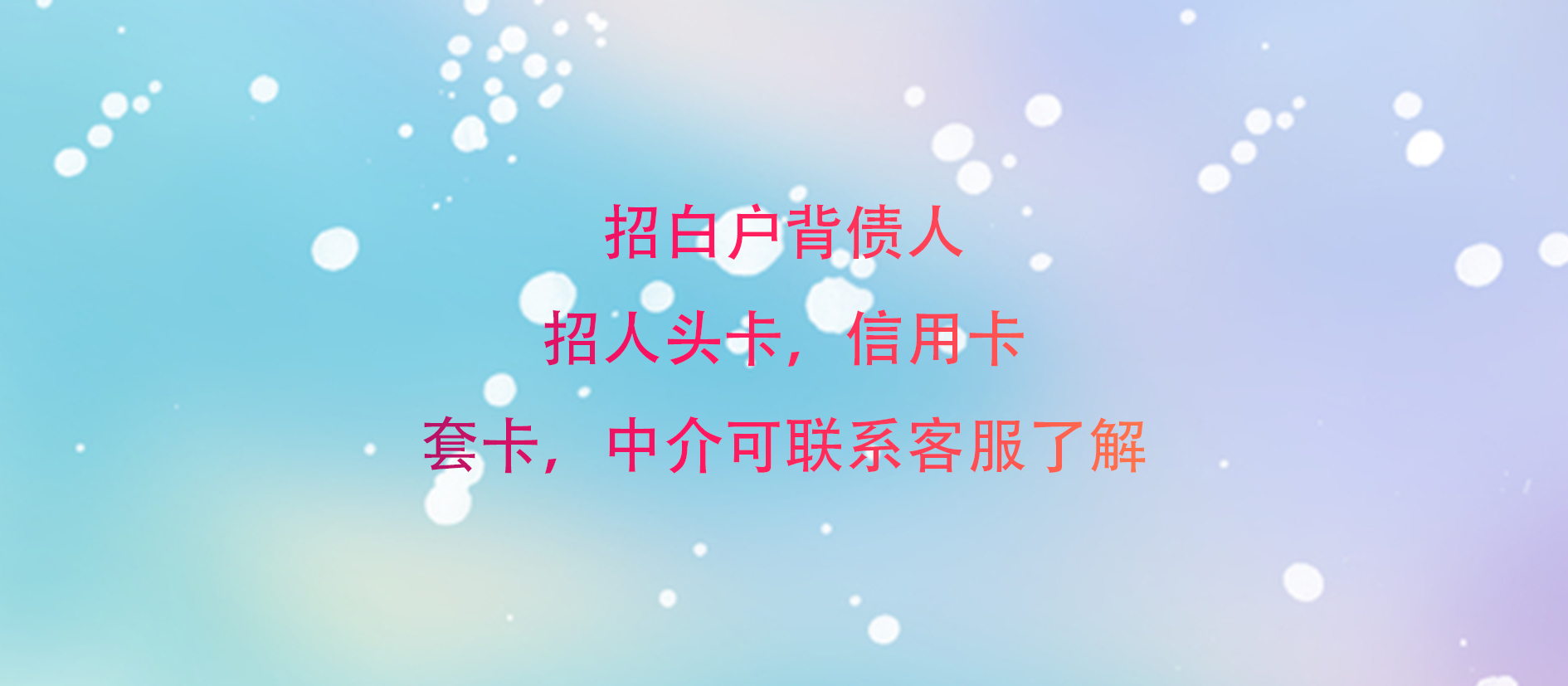 有意向点击下方联系客服