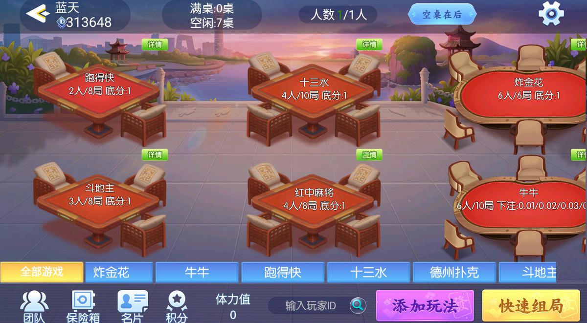 2025手游房卡游戏开发地方麻将斗地主游戏源码成品搭建
