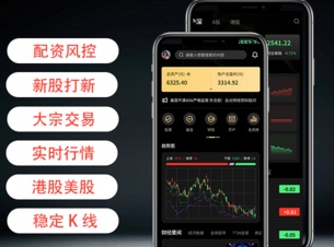 2025新款高端运营级股票源码,两融双融,股票配资,多国语言