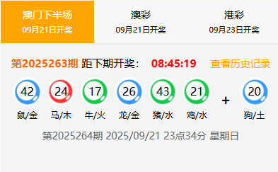 澳门下半场/澳门新新彩，可定制可租售